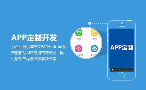 手機APP開發(fā)的幾種叫法，按手機系統(tǒng)區(qū)分手機APP，按開發(fā)方式區(qū)分手機APP。