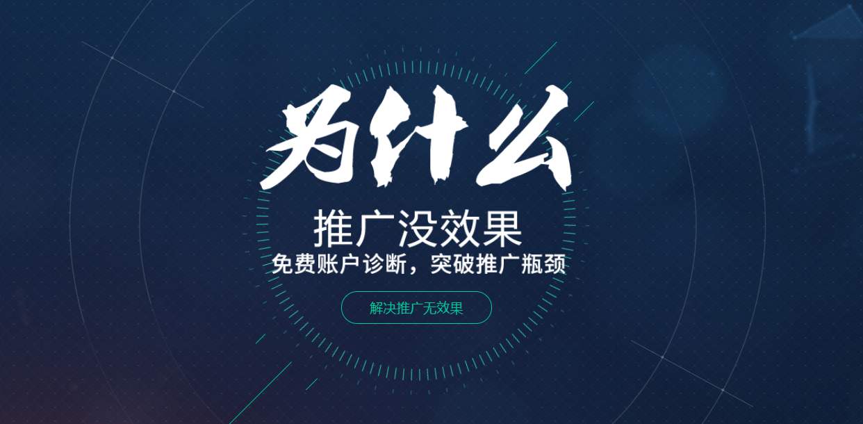 網(wǎng)絡(luò)推廣：全托管網(wǎng)絡(luò)開發(fā)推廣，管家保姆式開發(fā)+運(yùn)營(yíng)+更新推廣，從網(wǎng)站建設(shè)、微信開發(fā)、多平臺(tái)創(chuàng)建維護(hù)到咨詢?cè)儽P數(shù)據(jù)提供。