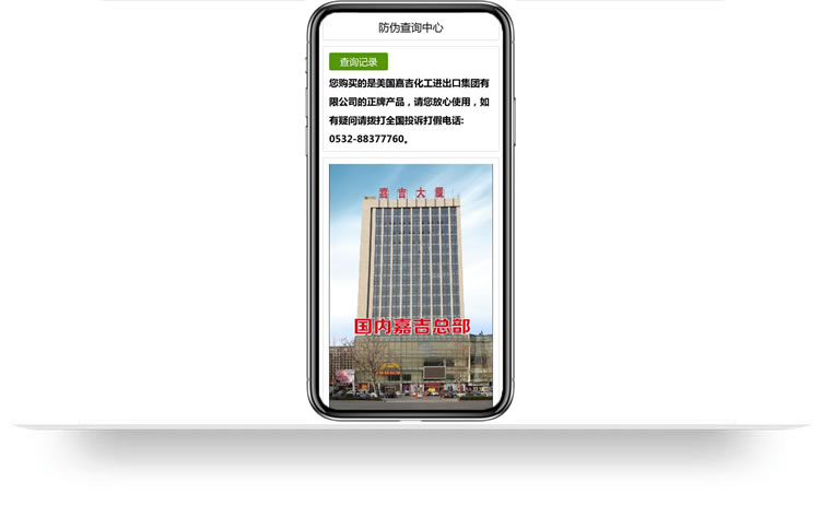 手機網站建設案例，手機查詢網站案例